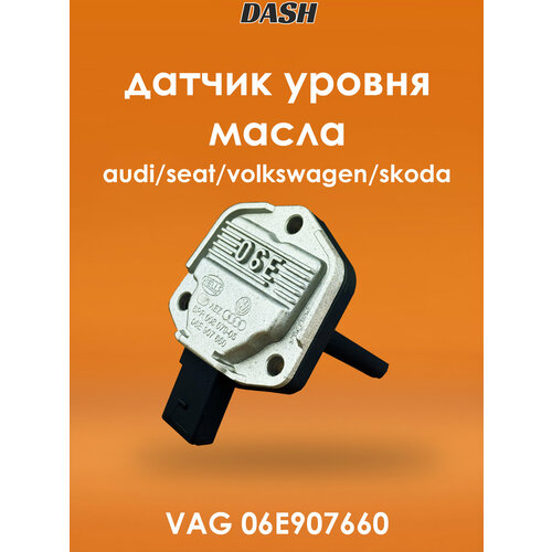 фото Указатель уровня масла vag 06e907660 volkswagen