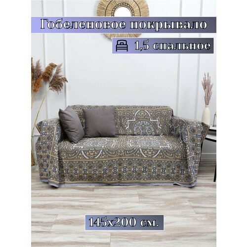 фото Покрывало на диван, покрывало 1,5 спальное, гобелен с размерами: 145x200 см / накидка на диван, кровать
