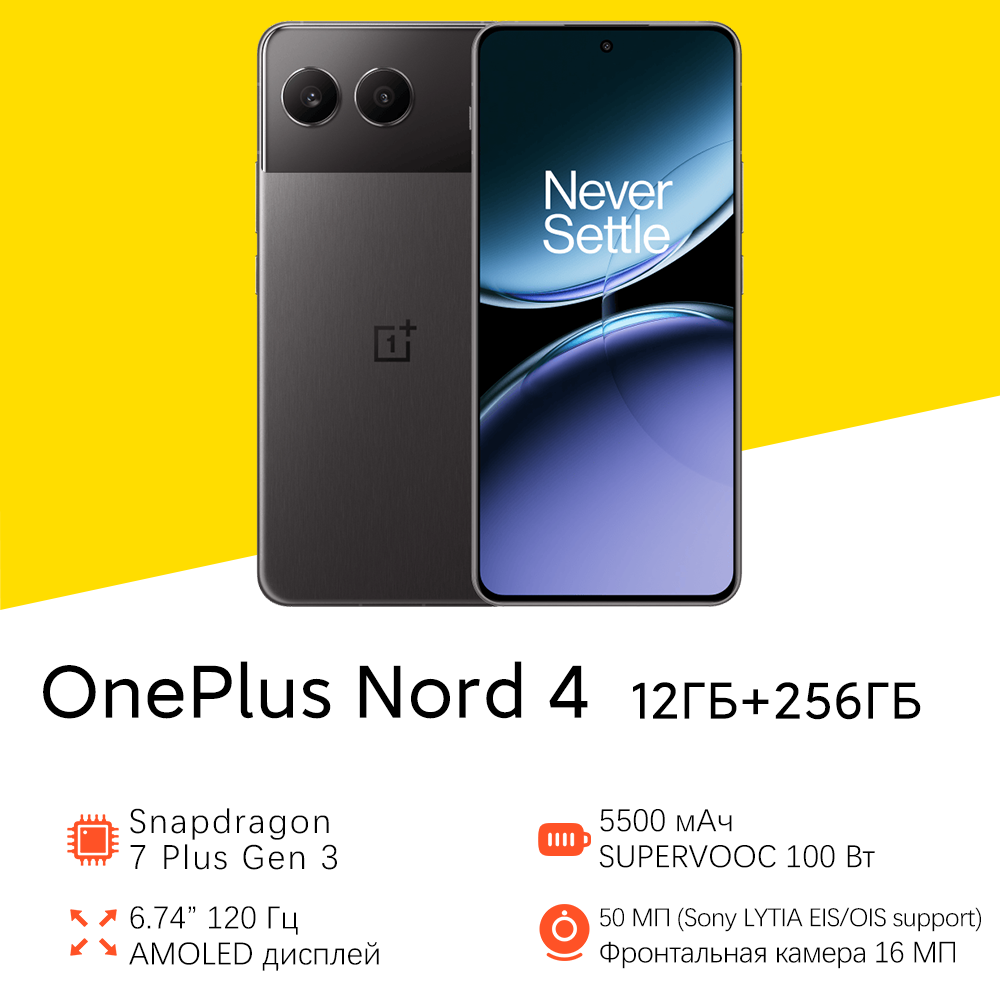 Смартфон OnePlus Nord 4 12/256 ГБ, Dual nano SIM, обсидиановая полночь