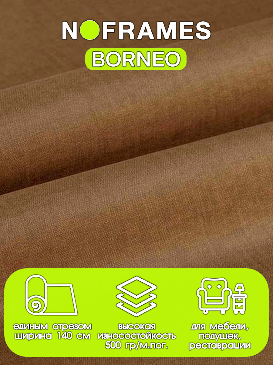 Ткань мебельная, микровелюр, NO-FRAMES, Borneo col.05