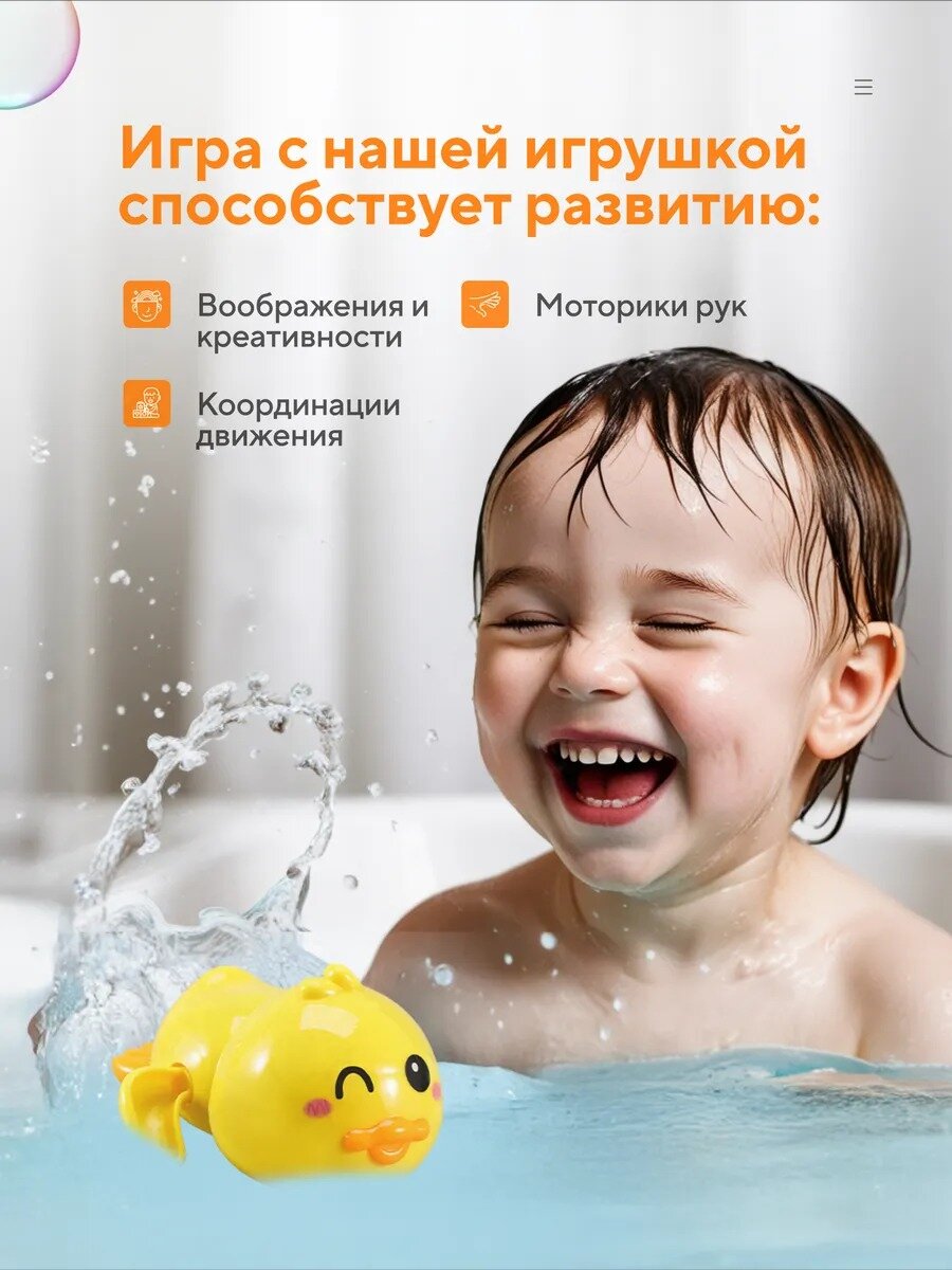 Веселые и красочные плавающие игрушки для детей, с которыми можно купаться