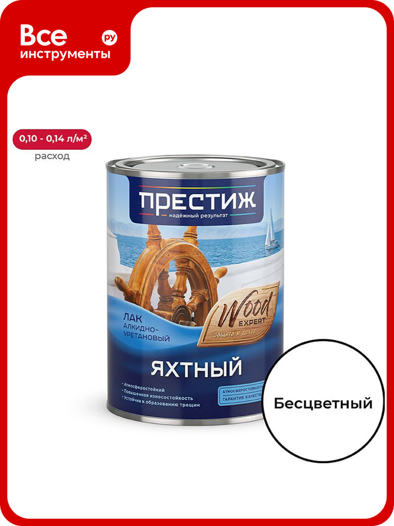 Лак яхтный престиж 142417  глянцевый  атмосферостойкий  0 9л