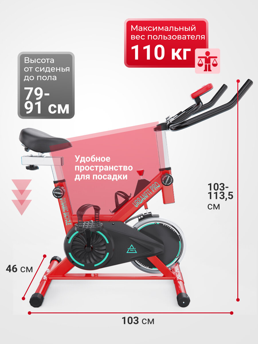 Спин-байк DFC URBANFIT PRO, красный — фото 1
