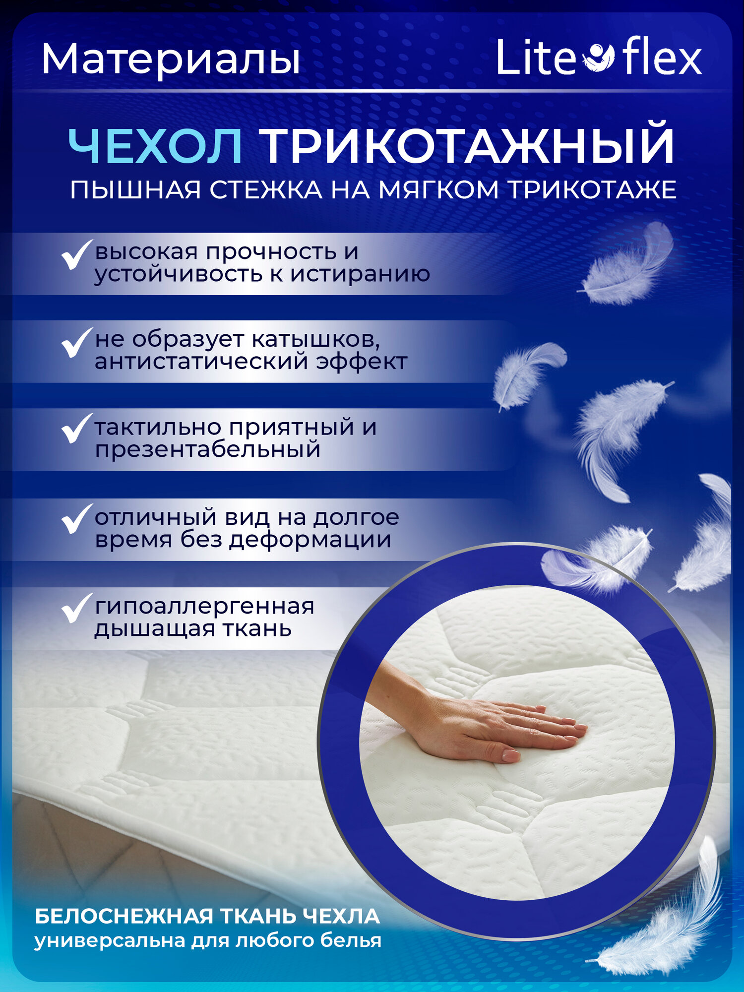 Матрас анатомический на кровать Lite Flex Flight 120х200 — фото 1