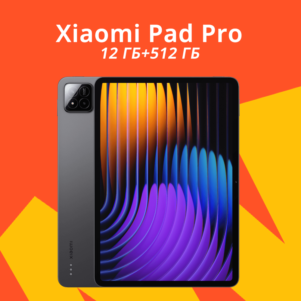 Планшет Xiaomi Pad 7 Pro 11.2" глобальная версия, Snapdragon 8s Gen 3, 8850 мАч , 12/512 ГБ, черный