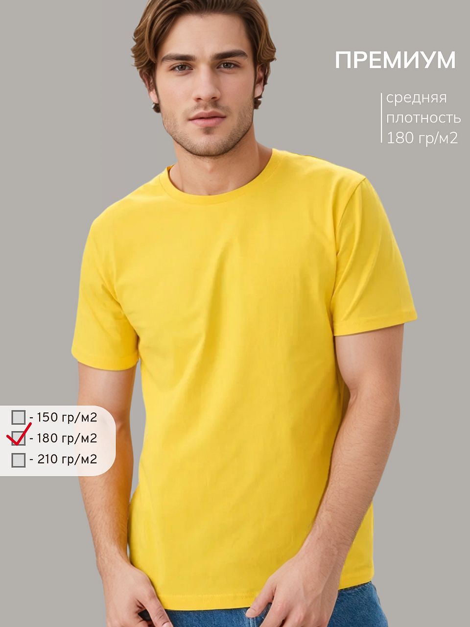 Футболка Uzcotton Premium