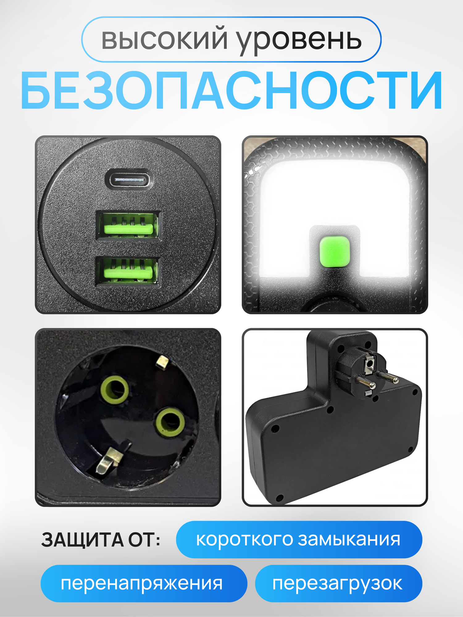 Тройник разветвитель с функцией ночник, 2 USB и 1 Type-C порт, черный, 2 розетки — фото 1
