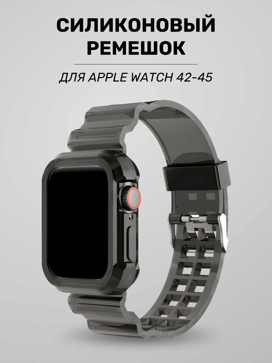 Прозрачный Силиконовый ремешок для Apple Watch 42/44/45/49mm / Спортивный браслет на часы Эпл Вотч 1-9, SE / Серый