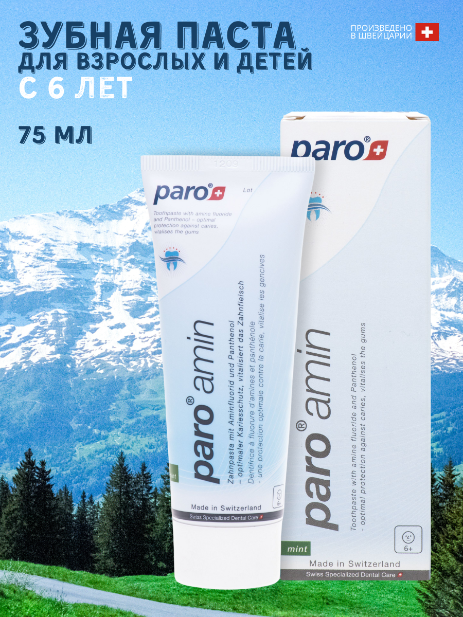 Зубная паста Paro amin (с 6 лет), 75 мл