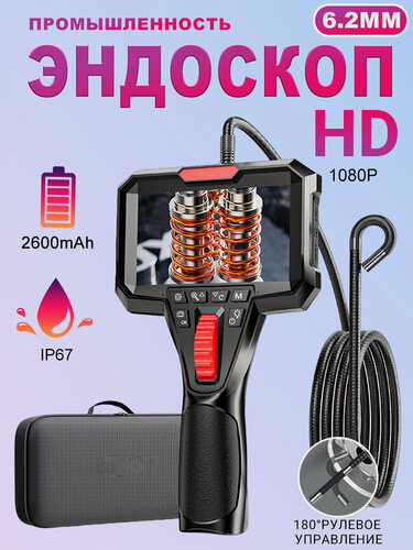 Изображение товара Эндоскоп ручной поворотный 360° с 4.3" 1080P экраном и фотосъёмкой на 3.9mm 1m кабеле