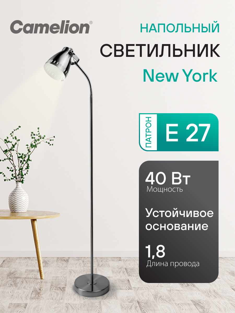 Торшер напольный Camelion лампа светильник лофт с цоколем E27