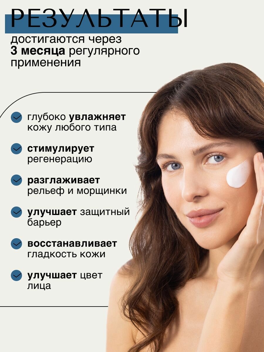 VERIFIQUE / Интенсивно увлажняющая антивозрастная сыворотка для лица с муцином улитки, 30 мл — фото 1