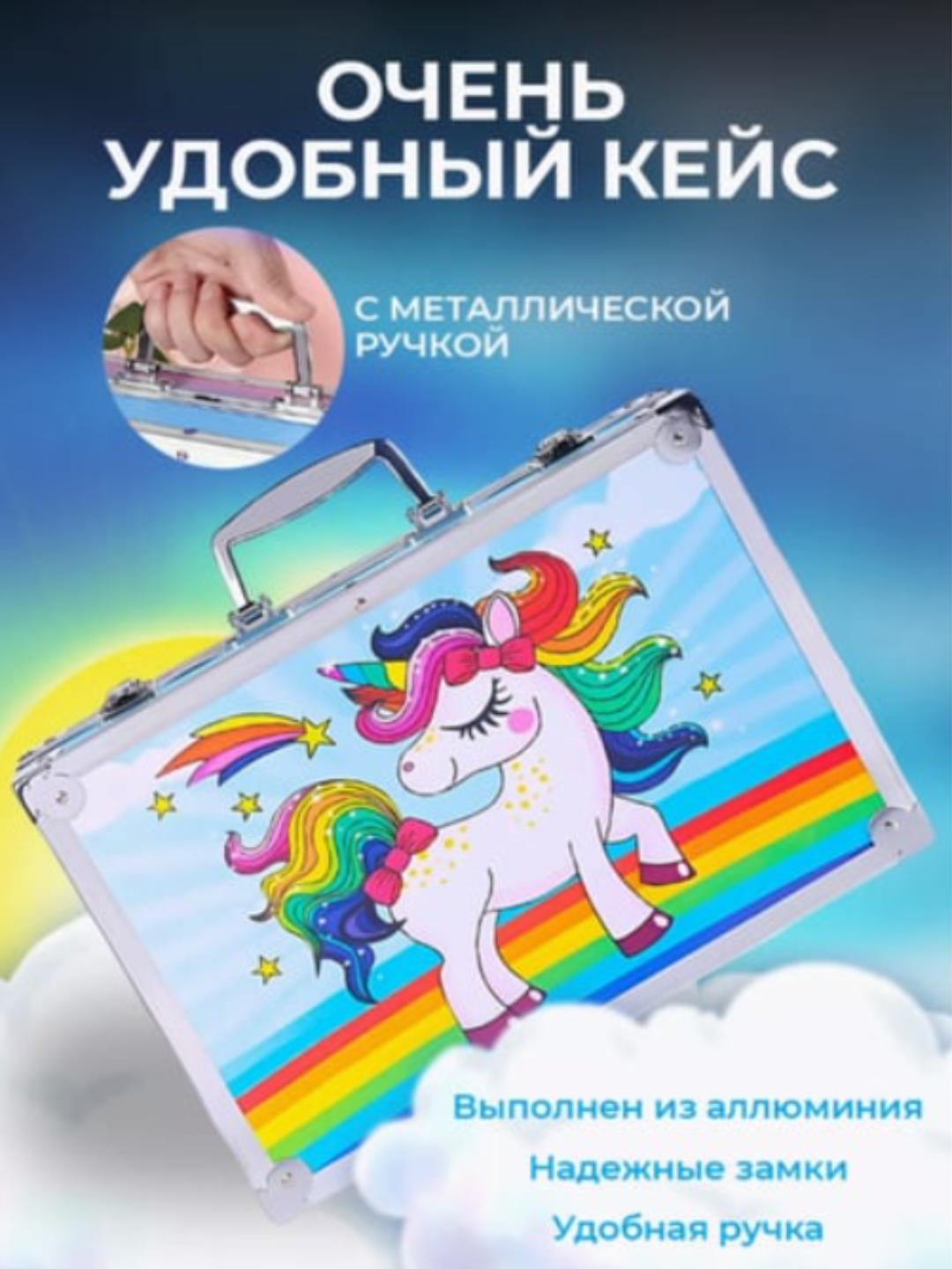 Набор для рисования и творчества в чемодане, маркеры, карандаши, фломастеры, 145 штук