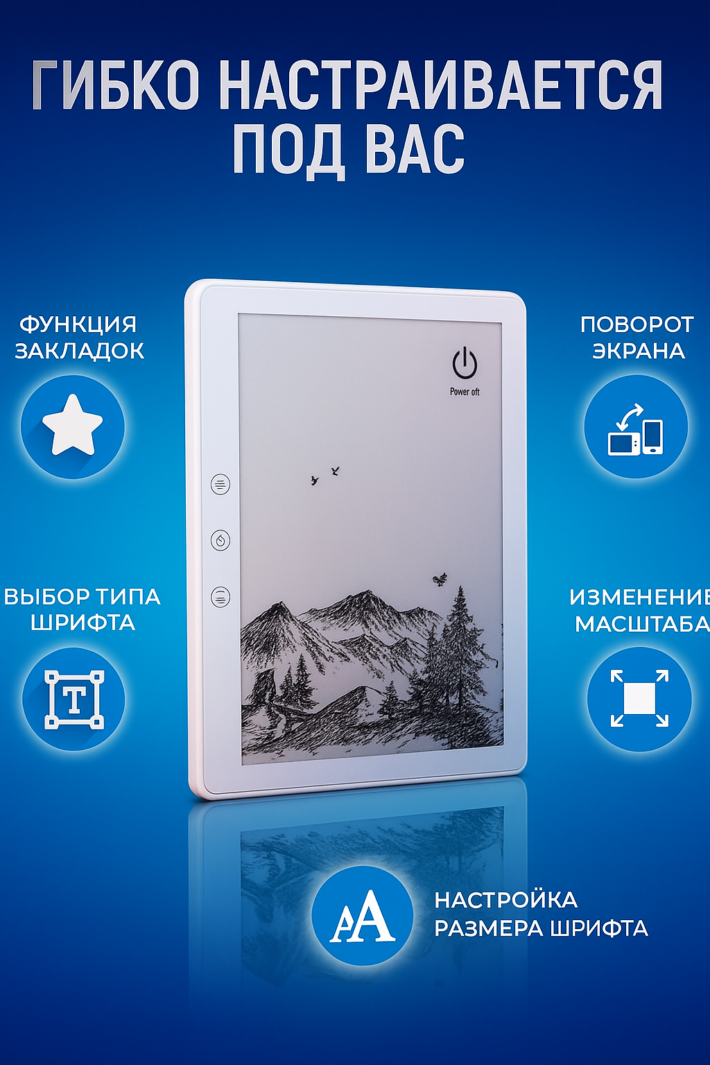 Электронная книга "E7-RK3126C", LCD дисплей, 32GB, монохромный
