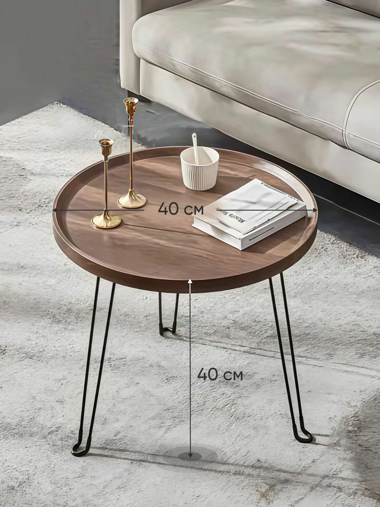 Журнальный приставной столик стол круглый 40 см черный/дерево