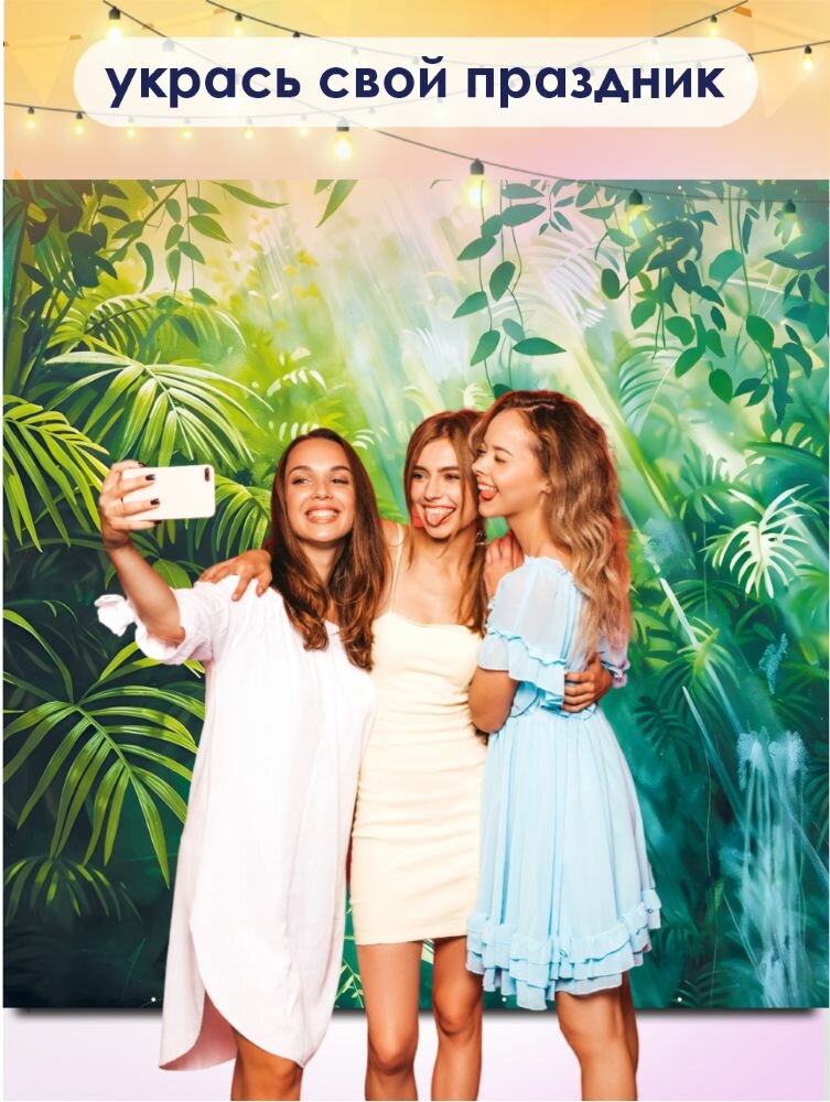 Фотозона баннер Джунгли 300х200см — фото 1