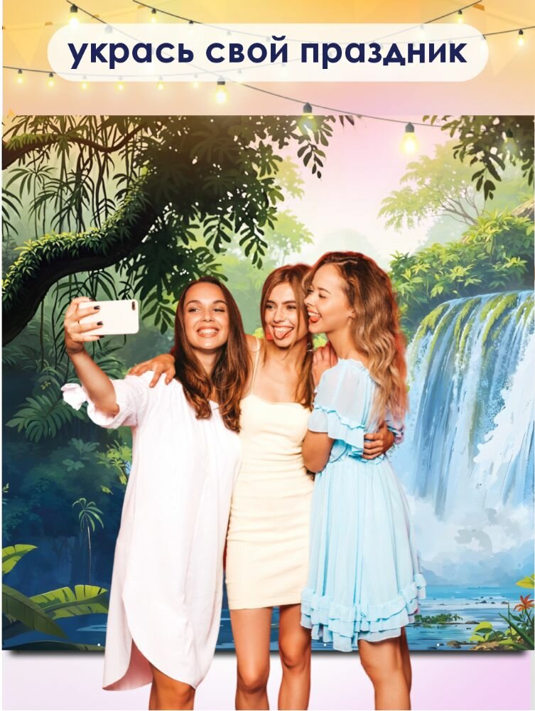 Фотозона баннер Водопад в джунглях 300х200см — фото 1