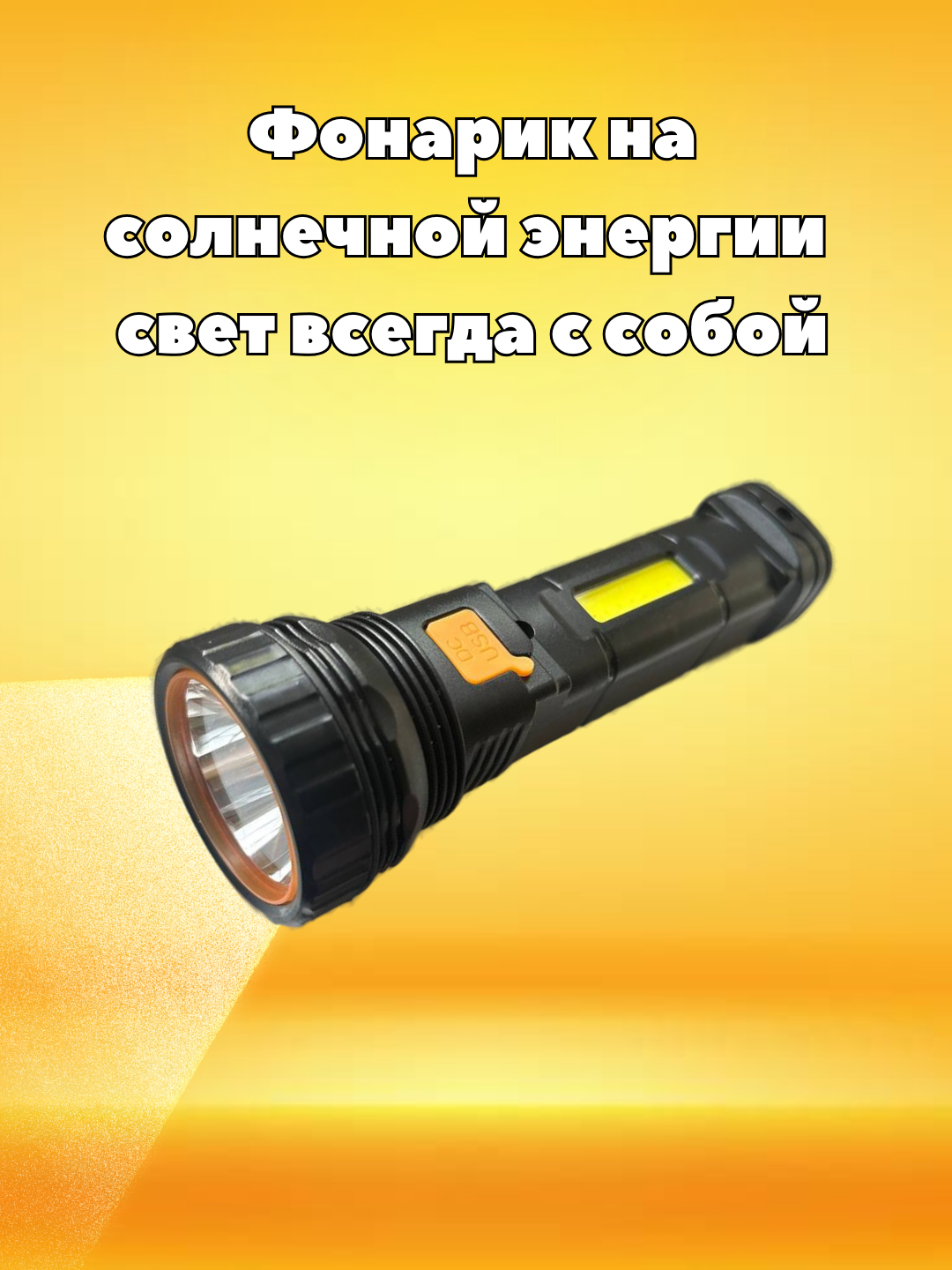 Фонарь Aeternam "F232", с солнечной панелью, Power Bank, влагозащита IP65 — фото 1