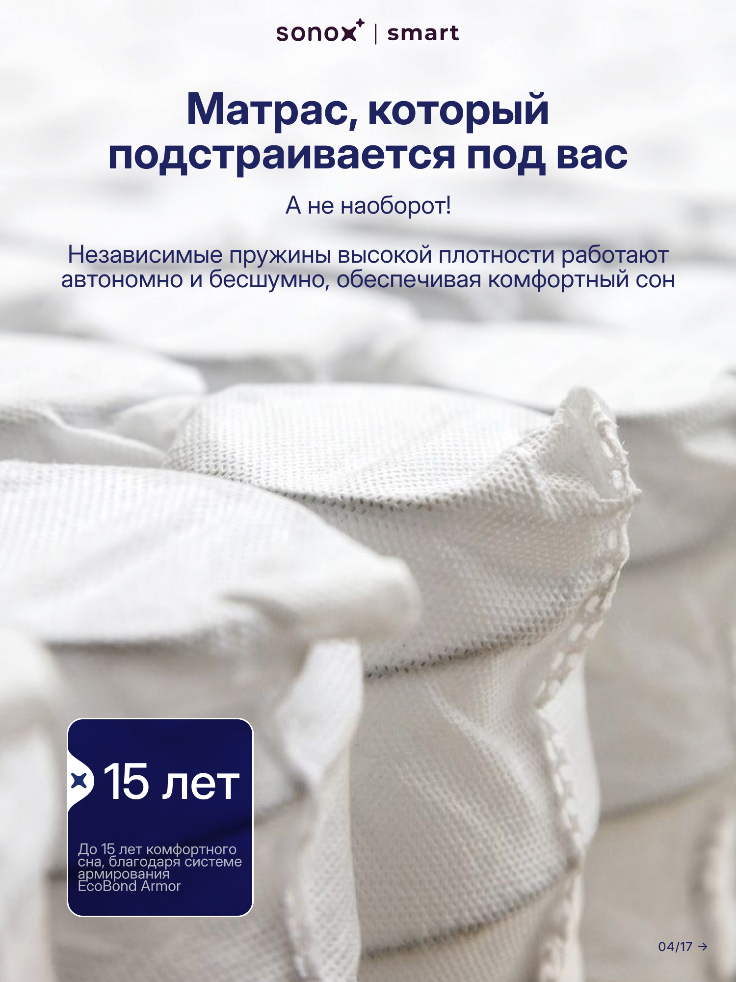 Матрас на кровать ортопедический SONOX Spring Ergo Relax (Вента)160х200 двухсторонний — фото 1