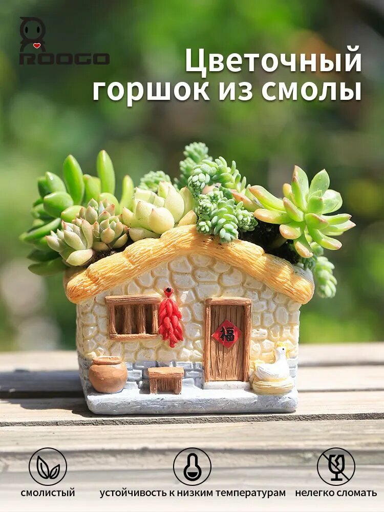 Roogo Горшок для цветов 7.5 см х 8.5 см х 10 см 0.63 л 1 шт