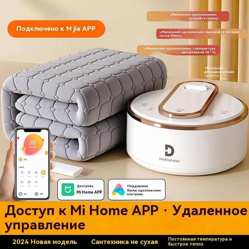 Фотографии Электрическое одеяло с 1000 мл резервуара для воды/120 см*180 см/мобильное управление приложением