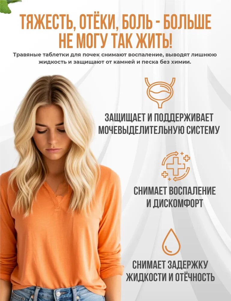 Картинки Мочегонное таблетки для почек от отеков ног, тела и лица лимфомиозот