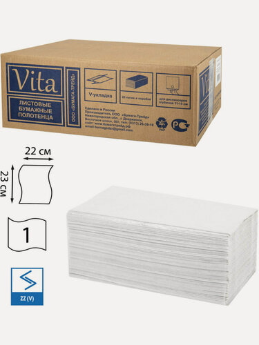 Изображение товара Полотенца бумажные листовые для диспенсера 250 шт, Vita Эконом (H3) 1-слой, серые, Комплект 20 пачек, 22х23 см, V-сложение 114220