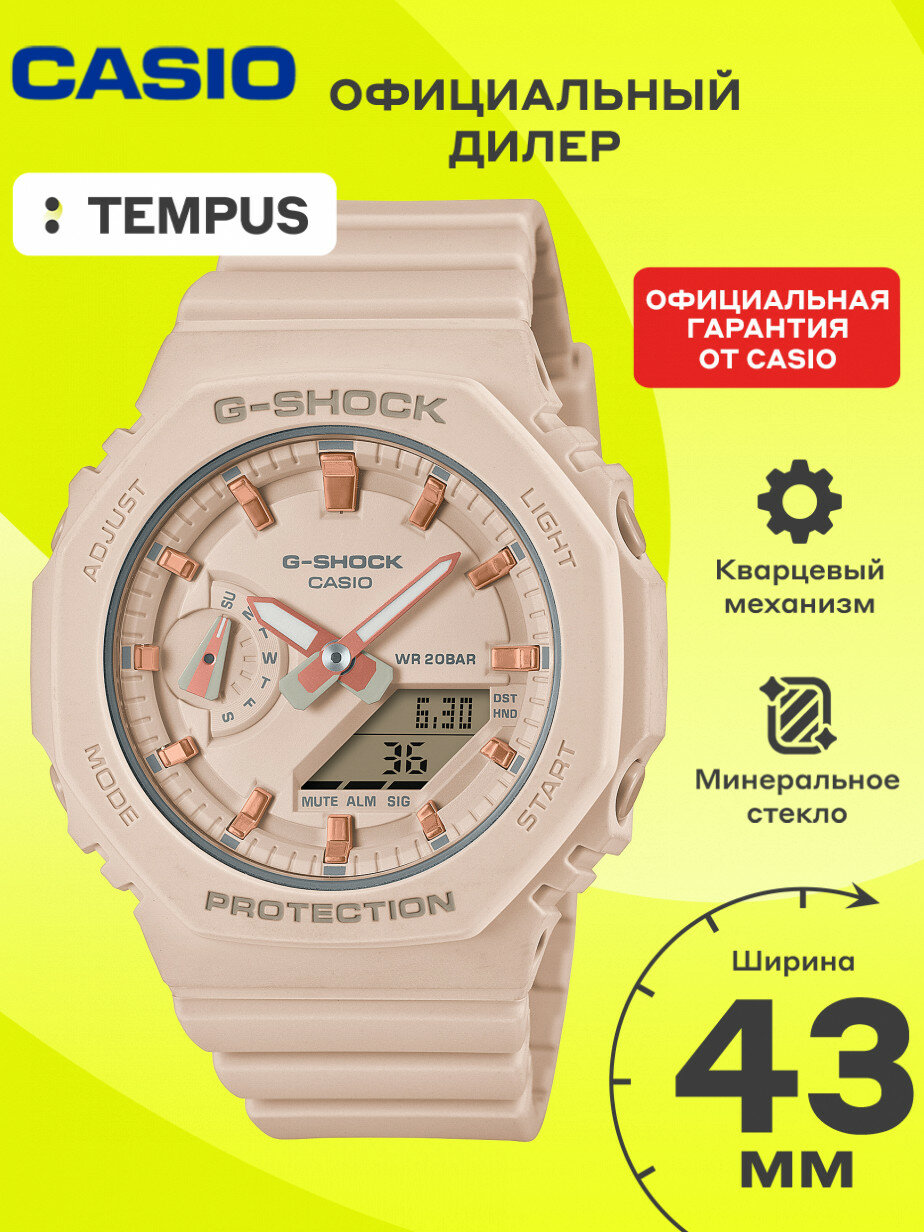 Наручные часы CASIO G-Shock