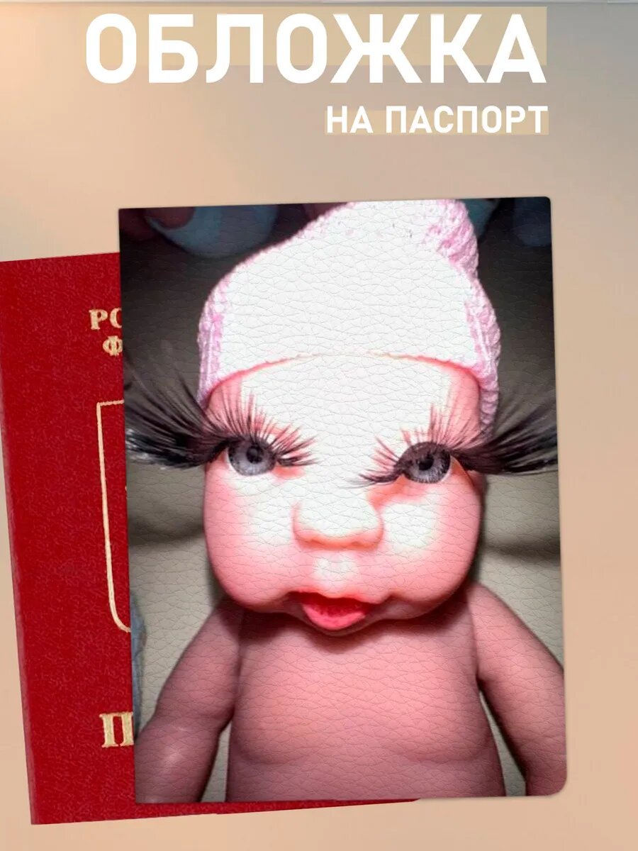 Документница для паспорта