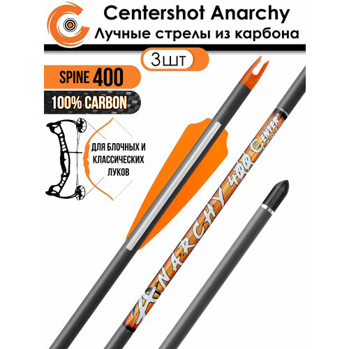 Стрела лучная карбоновая Centershot Anarchy 400 (3шт.)