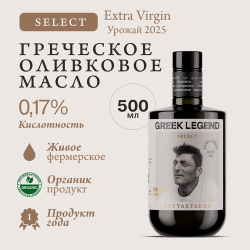 Изображение товара Оливковое масло Extra virgin GREEK LEGEND Select фермера Voutaktakis холодного отжима урожай 2025 год 500мл