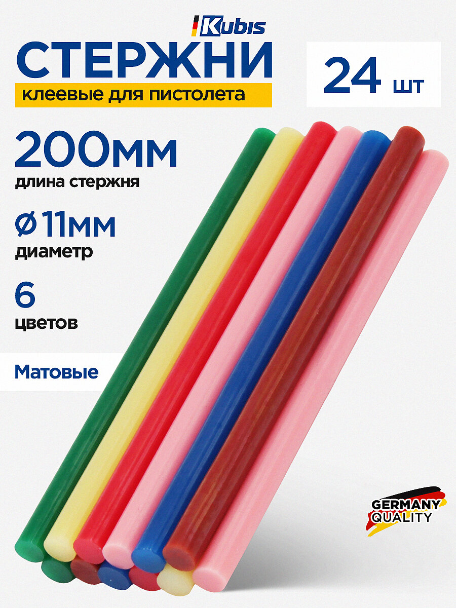Стержни для клеевого пистолета 11мм KUBIS матовые цветные длина 200 мм 24шт 6 цветов