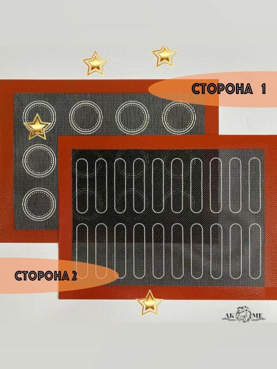 Коврик для выпечки AKME, перфорированный, пищевой силикон, 40x30 см, двусторонняя разметка — фото 1