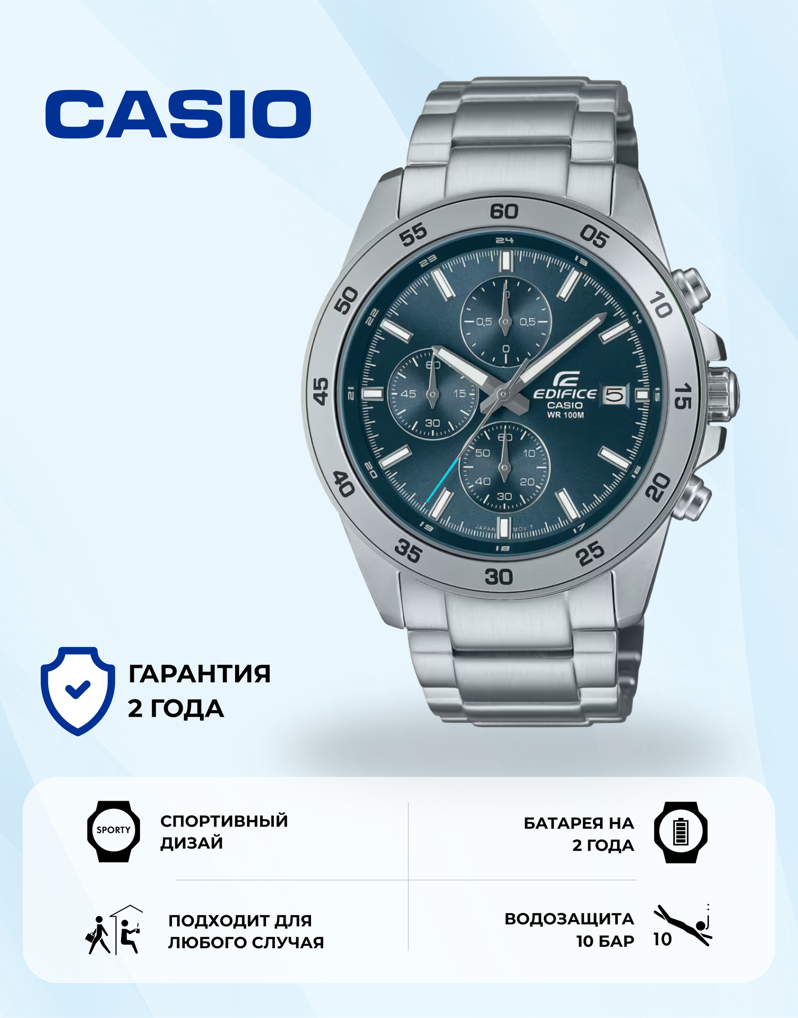 Наручные часы CASIO Edifice, серебряный, бирюзовый