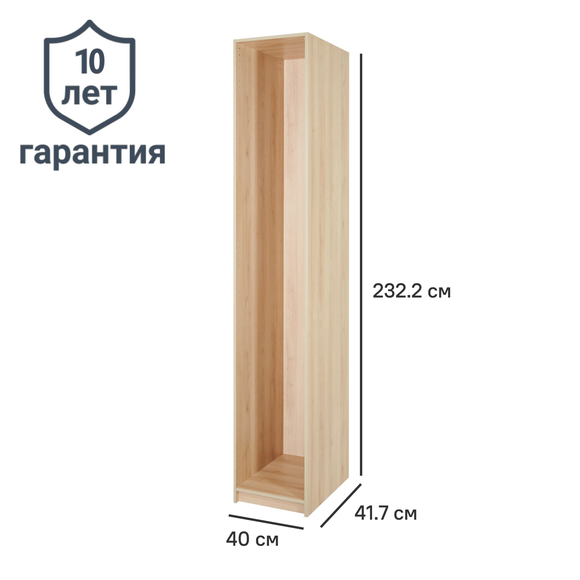 Каркас шкафа Лион 40x232.2x41.7 см ЛДСП цвет дуб комано с петлями