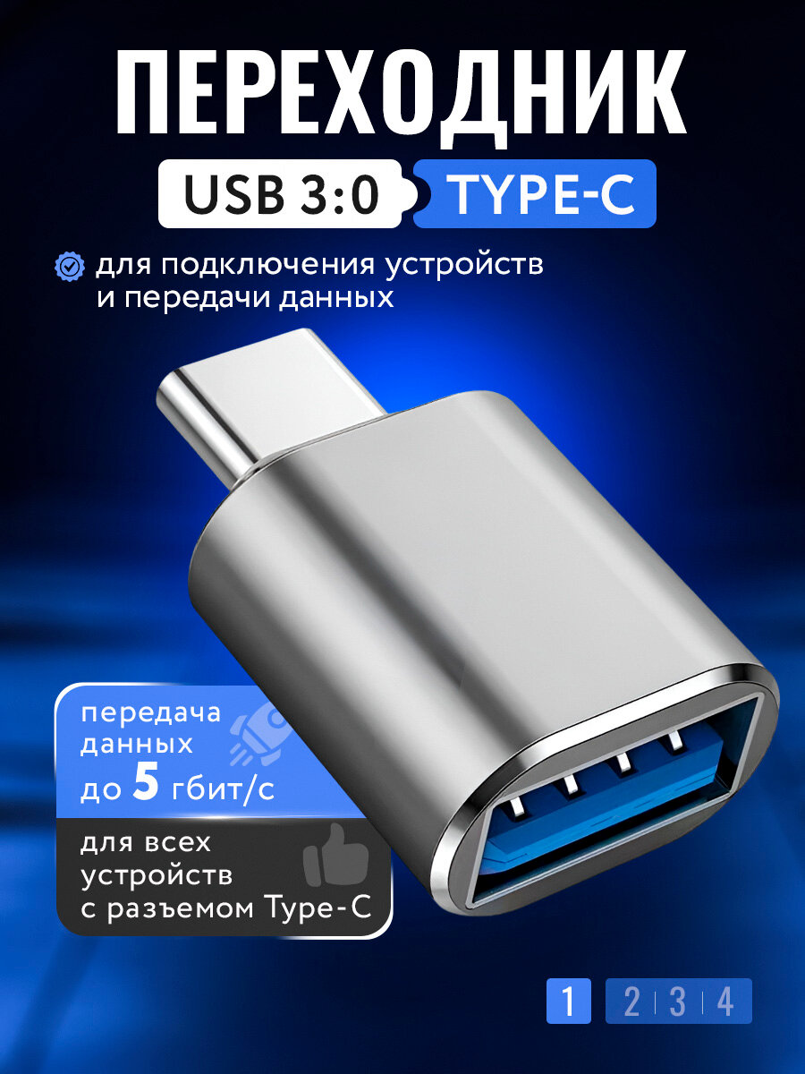Переходник для флешки / Адаптер USB Type C OTG