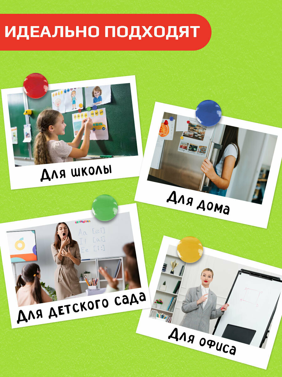 Магниты для магнитной доски канцелярские мощные Малого Диаметра, 20 мм, Комплект 8 штук, цвет Ассорти, в блистере, Staff Basic, 236403 — фото 1