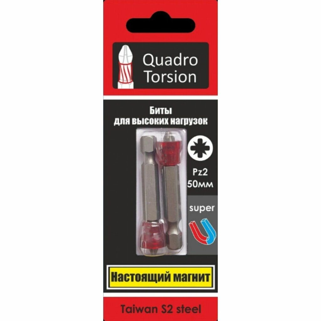 Биты Quadro Torsion магнитный адаптер Pz2 50 мм 2 шт