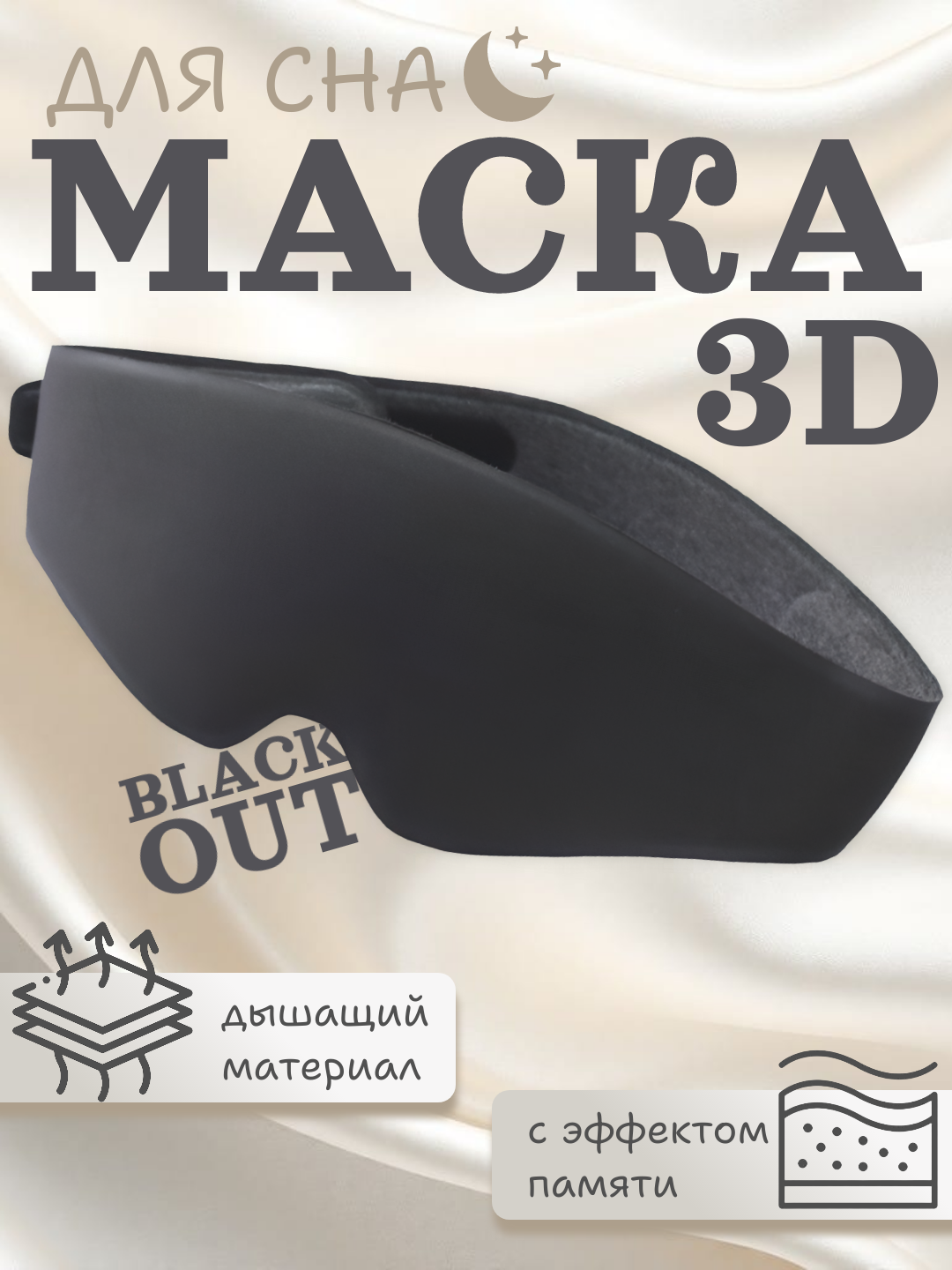 Маска для сна , 1 шт., зеленый,