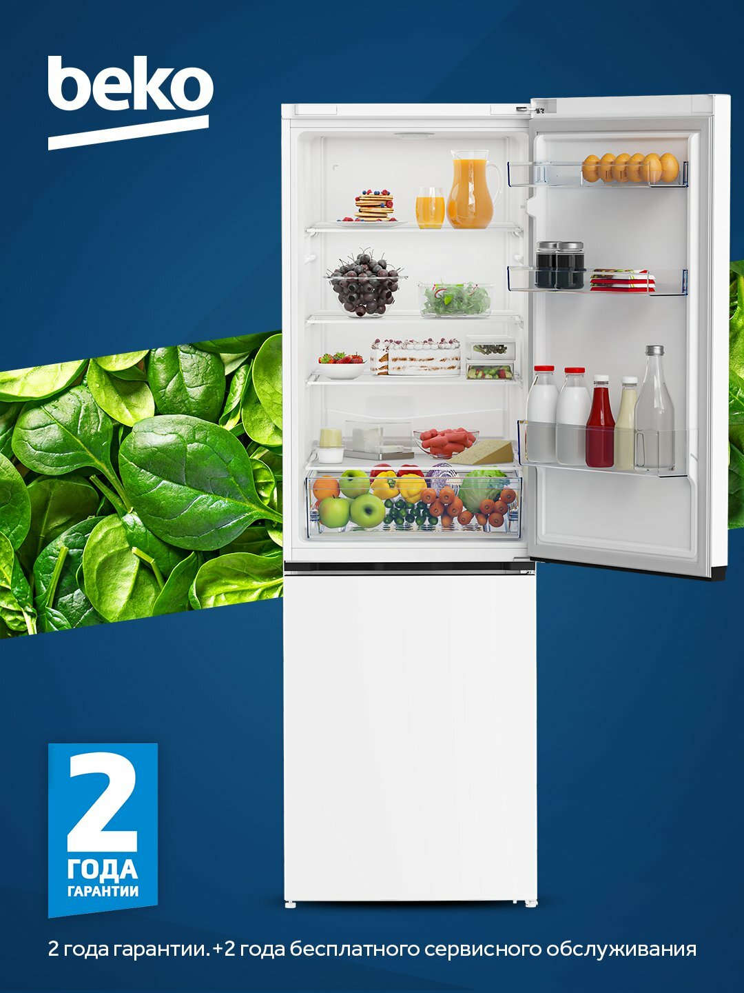 Холодильник Beko B1RCSK362W, 343 л обьем двухкамерный, A+, белый
