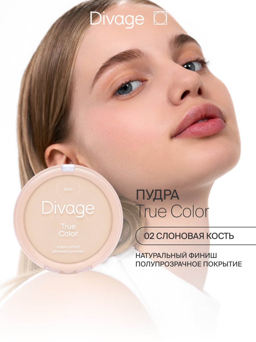 Divage Пудра для лица компактная True Color Тон 02 ivory
