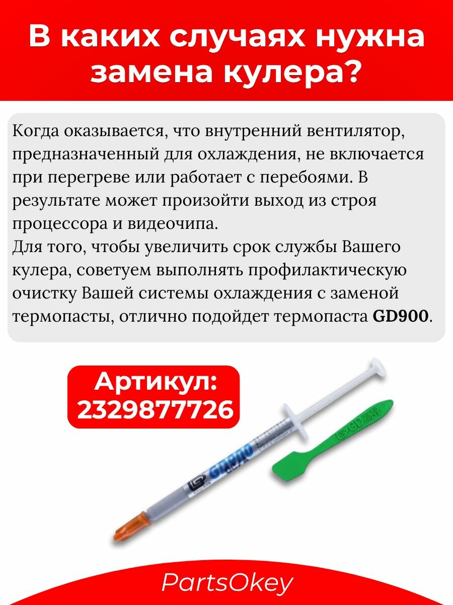 Вентилятор (кулер) для ноутбука HP EliteBook 740 G2 — фото 1