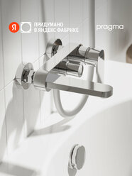 Смеситель для ванны Pragma Olako, хром, OLK3. CFBS.019