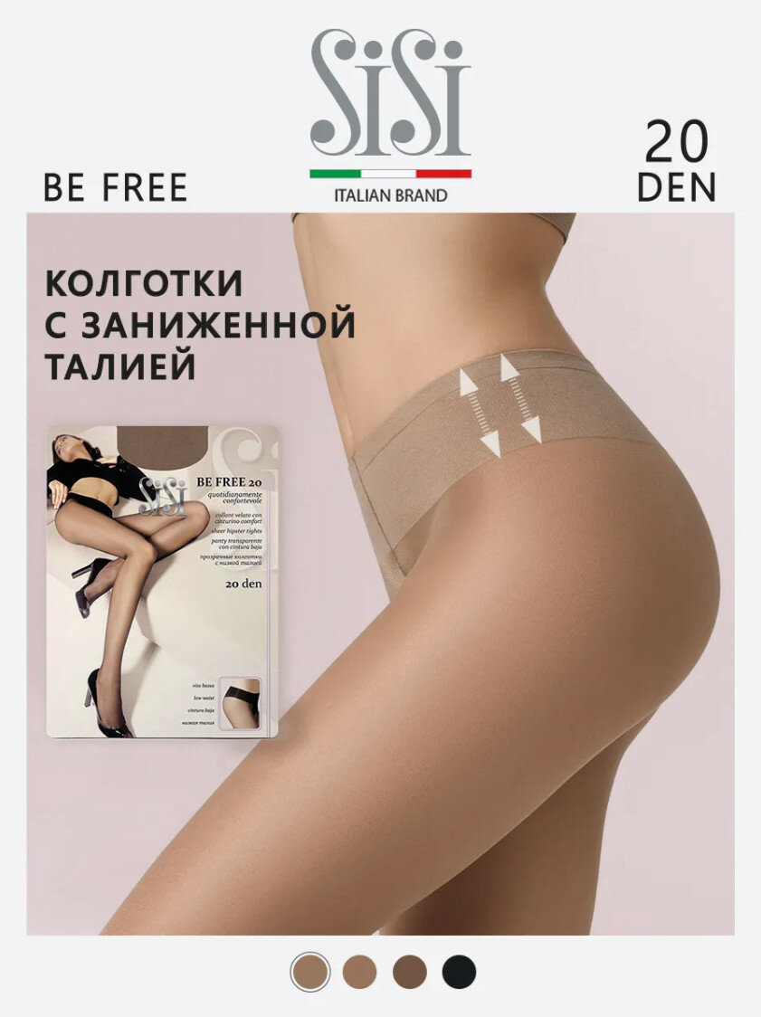 Колготки Sisi BE FREE 40 den, 20 den, бежевый