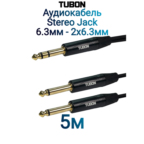 Кабель TUBON Аудио межблочный 63 мм jack M Стерео - 2 x 63 мм jack M ПВХ J2J002 5м 2990₽