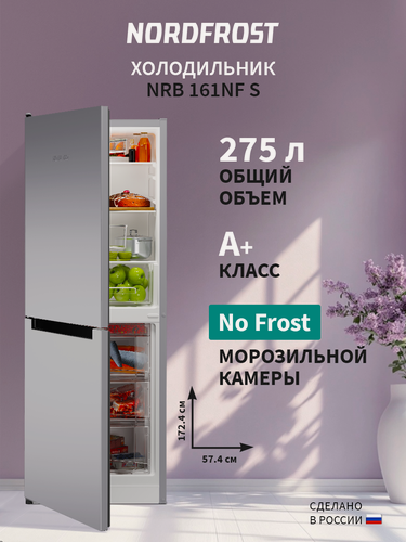 Изображение товара Холодильник NORDFROST NRB 161NF S двухкамерный, 275 л объем, 172 см высота, серебристый
