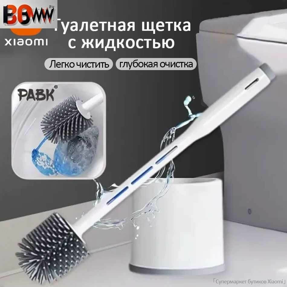 Xiaomi Ершик для унитаза с распылителем и пластиковым держателем.