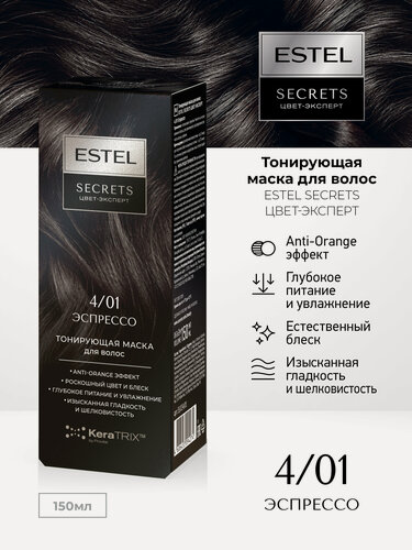 Изображение товара Тонирующая маска для волос ESTEL Secrets Цвет-Эксперт 4.01 эспрессо 150 мл