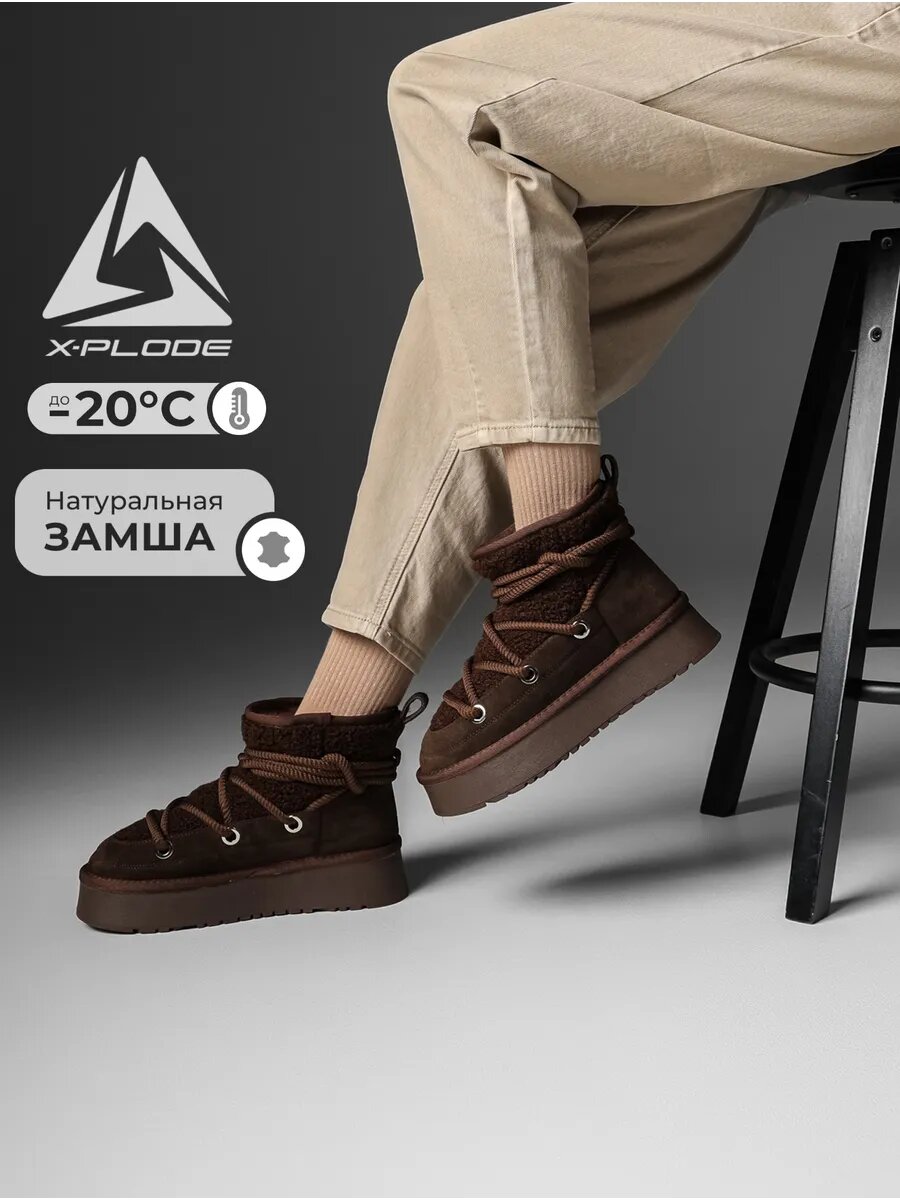 Угги X-PLODE ЖенскийЗимаСтильВысокая зима, размер 36, коричневый