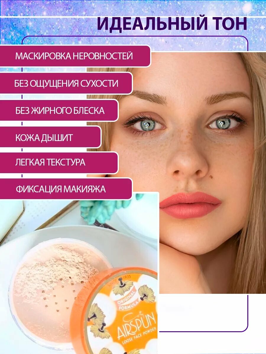 Матирующая пудра для лица, "Airspun", универсальный оттенок, сатиновый финиш